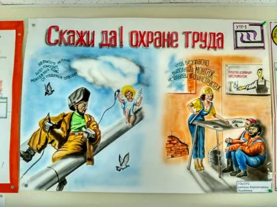 В Тамбовской области завершился конкурс детских рисунков и поделок на тему  охраны труда | ИА “ОнлайнТамбов.ру”