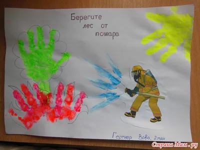 Рисунки на тему пожарная безопасность рисунки для (48 фото) » рисунки для  срисовки на Газ-квас.ком