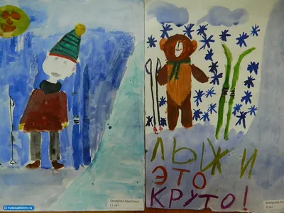 Зимние виды спорта рисунки детей (Большое количество фото) - drawpics.ru