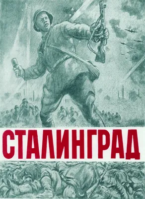 Сталинградский фронт — Википедия