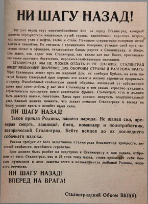 Победе в Сталинградской битве исполнилось 75 лет - Российская газета