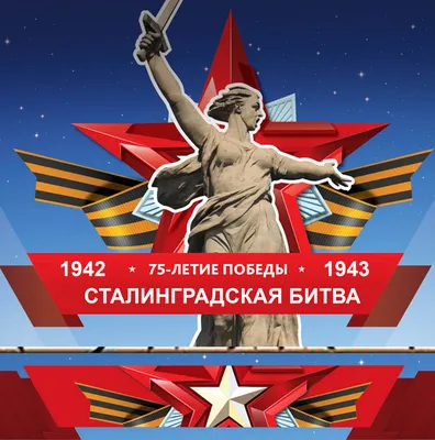 Макет на тему Сталинградской битвы в 2023 г | Детский сад, Детская