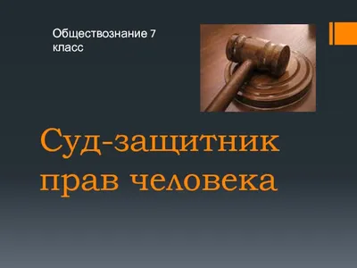 Новости суда - Свердловский областной суд