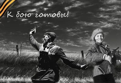 ГБПОУ МО «Щёлковский колледж» - Конкурс электронных плакатов на тему: «Великая  Отечественная война»