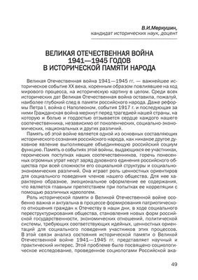 Научная библиотека СтГМУ » К 70-летию Победы