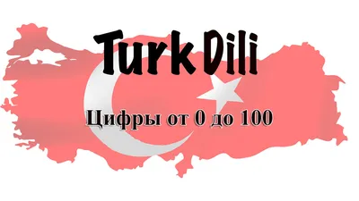 Аффиксы SE/SA и условное наклонение в турецком языке - YouTube