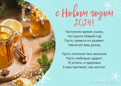 ГБУДО г. Москвы «Детская школа искусств «Феникс»: Поздравление с Новым Годом !