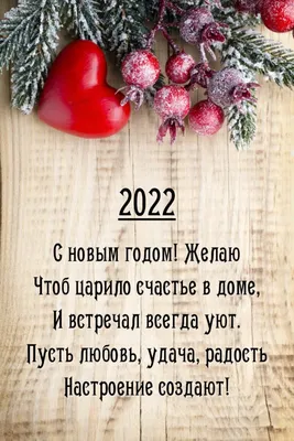 Pin by Елена Саморукова on Новый год | Happy new year pictures, Happy new  year wishes, Happy new year photo