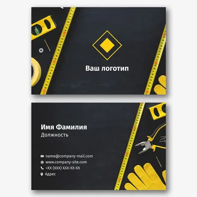 Шаблоны визиток для строителей и архитекторов бесплатно | Евровизитки |  Визитки | Vizitka.com