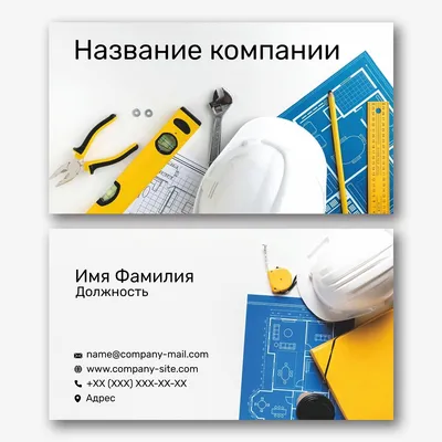 Шаблоны визиток для строителей и архитекторов бесплатно | Визитки  классические | Визитки | Vizitka.com