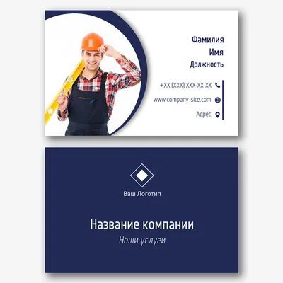 Визитки строительства домов. Визитки для строителя: заказать в Москве.  Примеры визиток строительных работ