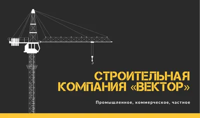 Шаблон строительной визитки с логотипом в формате PSD