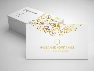Дизайн визитки в Тюмени от 450 рублей. Изготовим быстро визитки с вашим  дизайном.