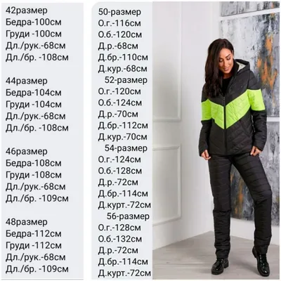 Зимовий теплий костюм ВП-1016/2 купить от производителя - интернет-магазин  RIBASSO | Цена