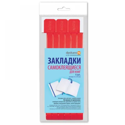 Закладки для книг и тетрадей (ID#1286684824), цена: 77.60 ₴, купить на  Prom.ua