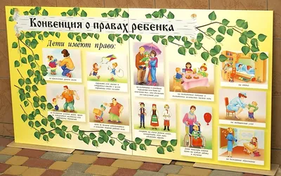 Стенд \"Права ребенка. Радуга\" купить в Украине