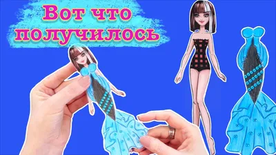 Бумажная кукла своими руками | Как сделать куклу и одежду из бумаги -  YouTube
