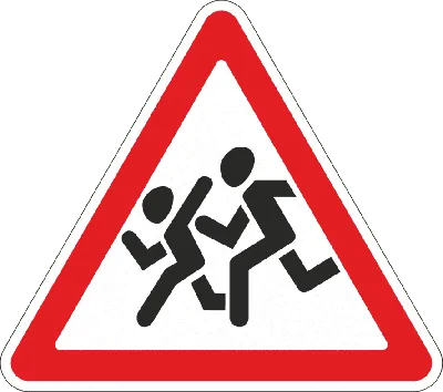 Дорожный знак «Осторожно, дети» на дороге в лесу Photos | Adobe Stock