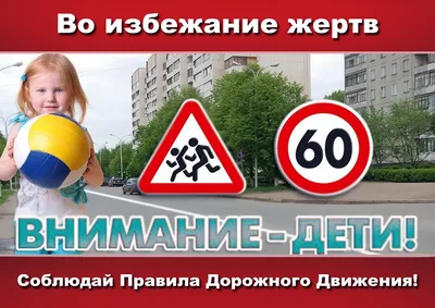Внимание, дети: как обеспечить безопасность ребенка на дороге | Интернет  портал по защите прав потребителей Республики Башкортостан
