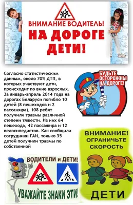 Осторожно, дети! | Интернет портал по защите прав потребителей Республики  Башкортостан