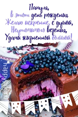 Видео открытка: С Днем рождения! Папе от дочки. — Видео | ВКонтакте