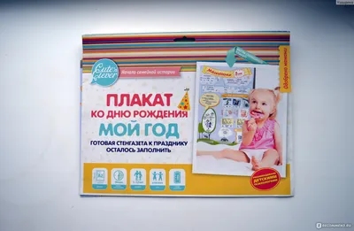 Заказать печать плакатов на День Рождения, в Москве, Giprint.ru (ГК  \"Центральная типография\")