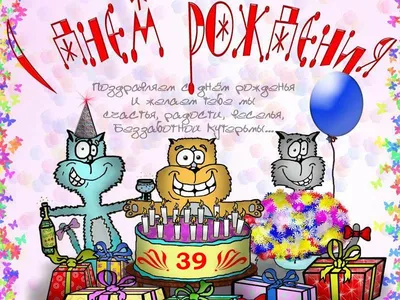 Комплект плакатов \"С днём рождения!\" (3 плаката) – купить по цене: 155,70  руб. в интернет-магазине УчМаг