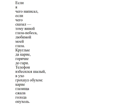 Стихи | Novotroitsk