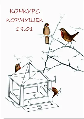 Кормушка для птиц \"Новогодний заяц\", 14х14,5х18 см - купить с доставкой по  выгодным ценам в интернет-магазине OZON (240565778)