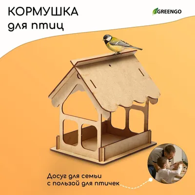 Кормушка для птиц/кормушка для птиц/металлическое садовое украшение -  купить с доставкой по выгодным ценам в интернет-магазине OZON (1344485861)