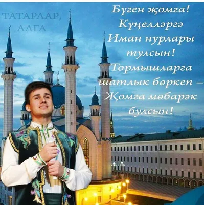 ждувашихкоментариев #ПРЕМЬЕРА #татарскиепесни #сдобрымутром #ждуваших... |  TikTok