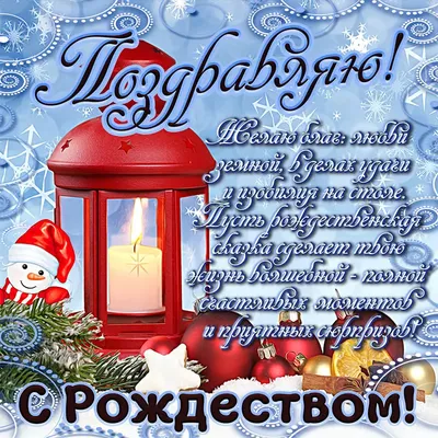 Украинские открытки с рождеством христовым красивые (33 фото) » Уникальные  и креативные картинки для различных целей - Pohod.club