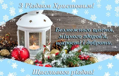 С Рождеством католическим 25 декабря открытки на английском и русском языке  - Merry Christmas: стихи, поздравление на английском языке с переводом