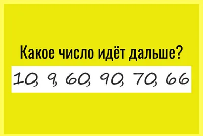 Загадки с подвохом с ответами — играть онлайн бесплатно на сервисе Яндекс  Игры