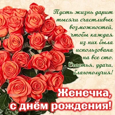 Букет на день рождения с красными розами за 17 790 руб. | Бесплатная  доставка цветов по Москве