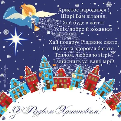 Картинки с рождеством христовым на украинском языке фотографии