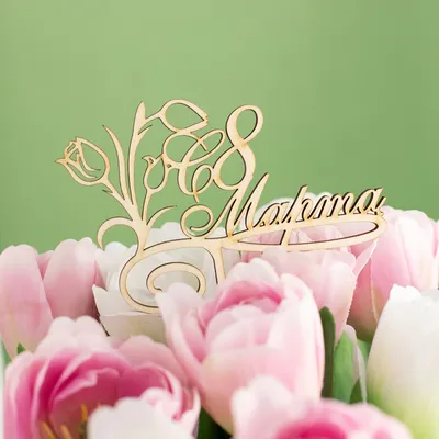 Символ 8 марта: почему в Международный женский день принято дарить тюльпаны