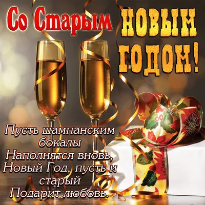 Открытка с Новым годом мужчине — Slide-Life.ru