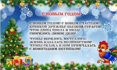 Поздравить открыткой со стихами на Новый Год тётю - С любовью, Mine-Chips.ru
