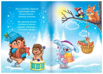 Поздравить открыткой со стихами на Новый Год пожилого человека - С любовью,  Mine-Chips.ru
