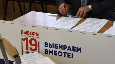 В восьми из десяти регионов Сибири открылись все избирательные участки -  РИА Новости, 17.09.2021