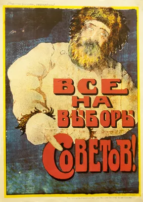 All to the Elections of the Soviets! (Все На Выборы Советов!)\" by Fleet  Library, Visual + Material Resources et al.