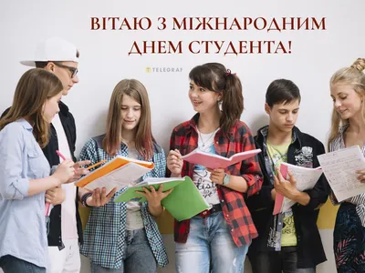 Коли День студента 2019 в Україні: дата, якого числа відзначати свято -  Радіо Незламних