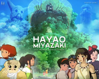 Искусство Хаяо Миядзаки: фото в разрешении Full HD и 4K