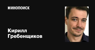 Full HD изображения Кирилла Гребенщикова: качество на высоте