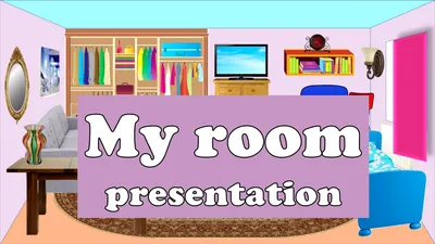 My room. Учим слова про комнату. Уроки английского. // #УчуАнглийский -  YouTube