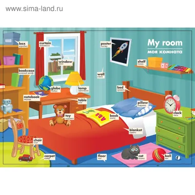 Обучающий плакат \"Моя комната на английском языке\" А4 (2496833) - Купить по  цене от 3.02 руб. | Интернет магазин SIMA-LAND.RU