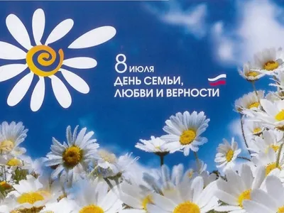 С Днем семьи 2021 Украина - красивые поздравления и открытки - Главред