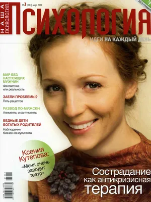 Красота и страсть в глазах Ксении Кутеповой