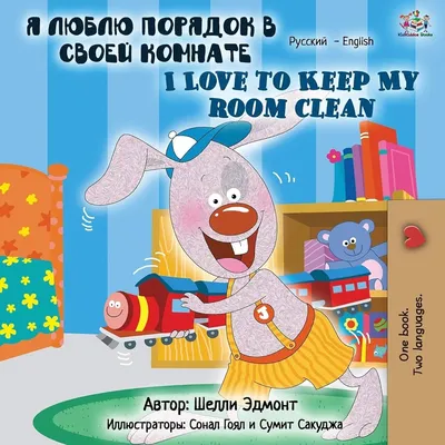 I Love Autumn (English Russian Bilingual Book) (English Russian Bilingual  Collection) (Russian Edition): Admont, Shelley, Books, Kidkiddos:  9781525919213: Amazon.com: Books
